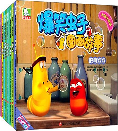 《爆笑虫子图画故事第二季(套装共8册)》 【摘要 书评 试读】图书